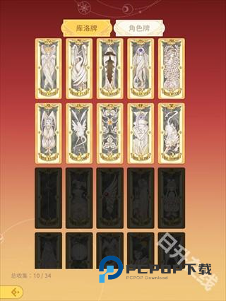 魔卡少女樱回忆钥匙