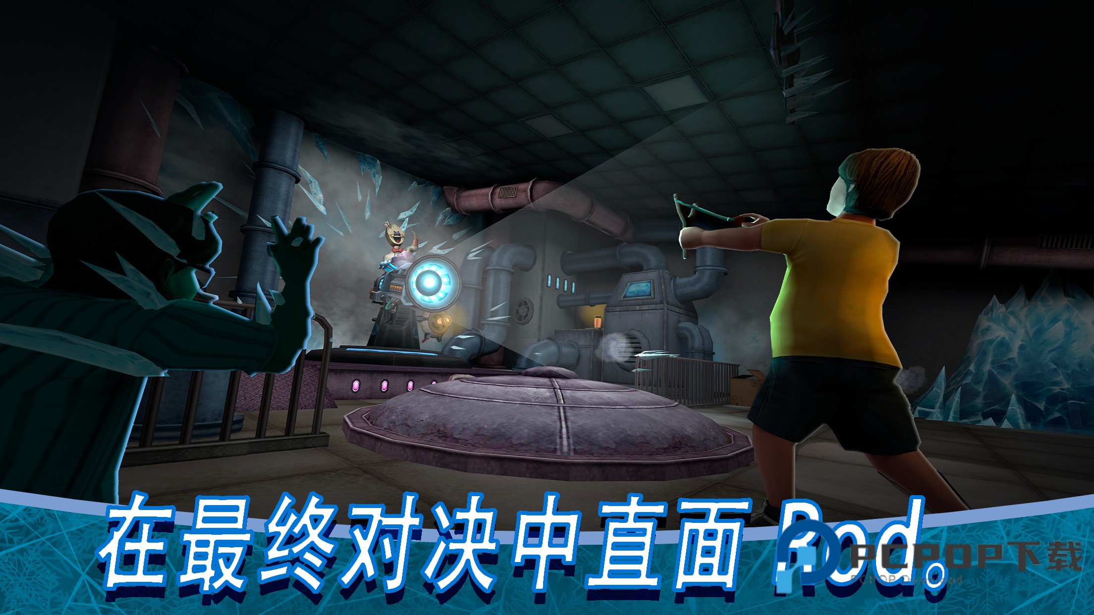 恐怖冰淇淋8辅助菜单最新版下载v2.2.15