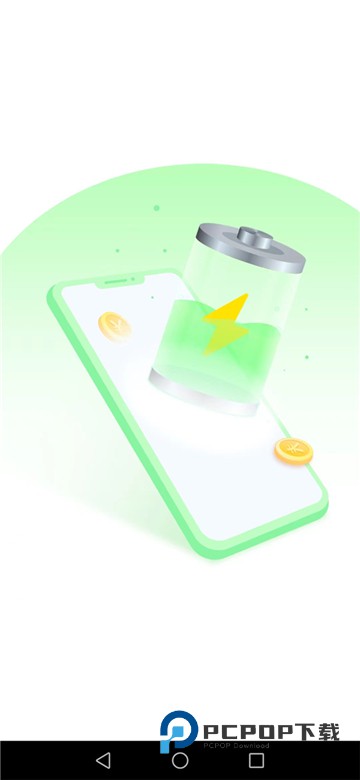 充电摇钱树app官方 第1张图