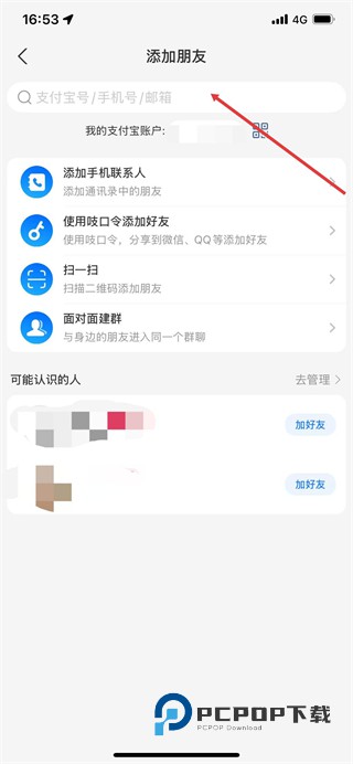 支付宝最新版本下载v10.8.20.8000 安卓手机版
