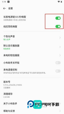 小布助手安装免费版v12.0.0