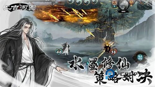 上古河图手游最新版