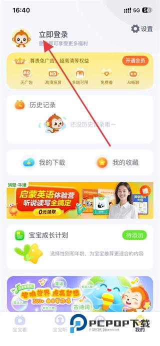 儿歌点点手机版下载v4.7.5安卓版