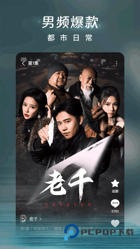 红果短剧手机版