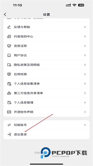 火山直播官方(火山小视频)下载v37.2.0 安卓版