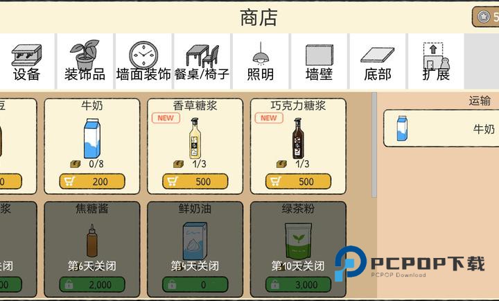 小咖啡馆的故事汉化版手游下载