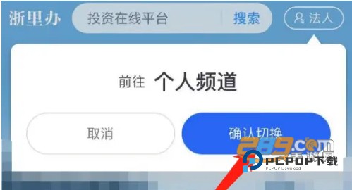 浙里办app官方下载2024手机版 浙里办app官方下载2024手机版