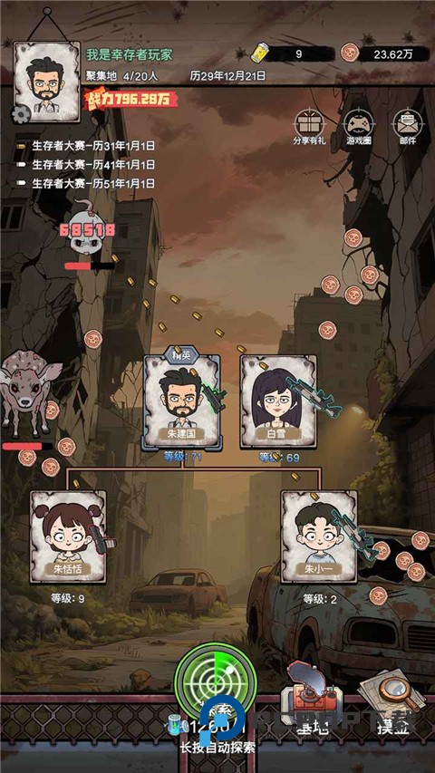 末日大本营模拟游戏 v1.0.4安卓版