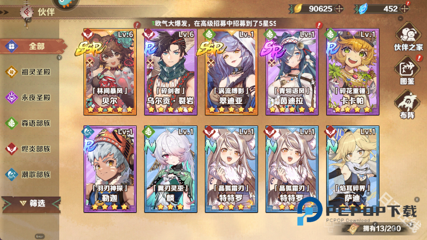 卢希达起源手机版