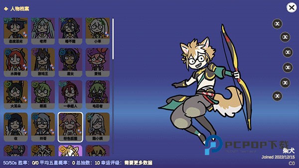 原神抽卡模拟器大聪明版