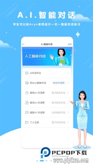 口语100安卓手机版