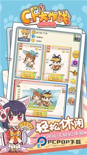 cp大作战手游最新版