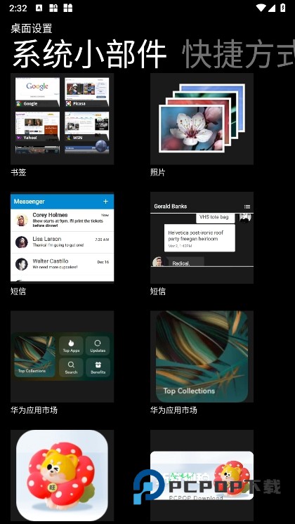 WP8桌面