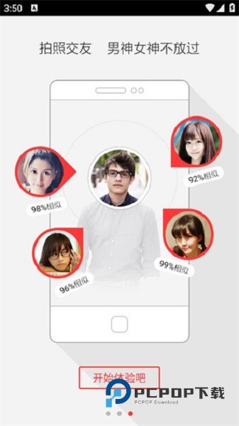 百度识图扫一扫