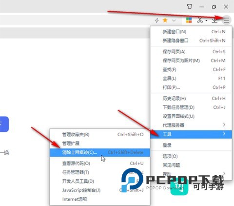 360极速浏览器 第8张图