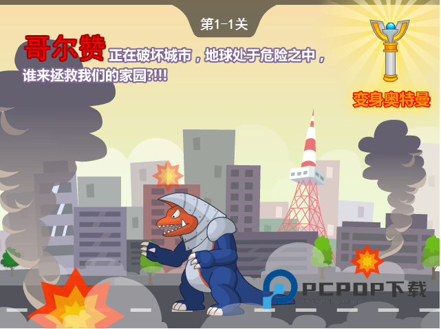 奥特曼兄弟联手2无敌版手游下载