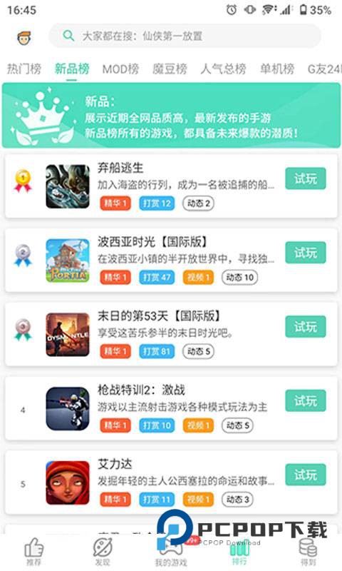 gg助手2026新版 v2.2.2469安卓版