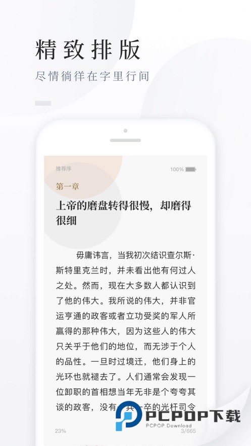 百度阅读手机版