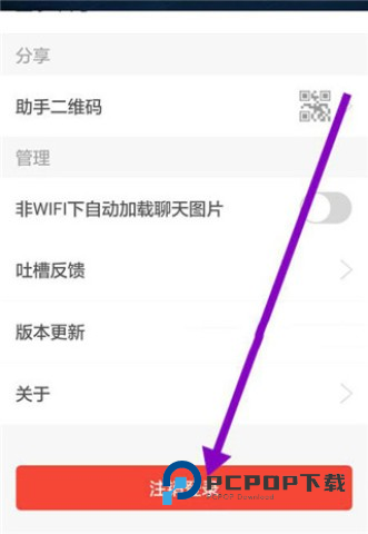 逆战助手 第6张图