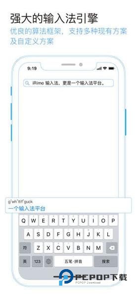 小鹤双拼输入法手机版