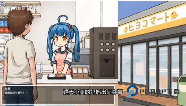 便利店少女Z手游下载