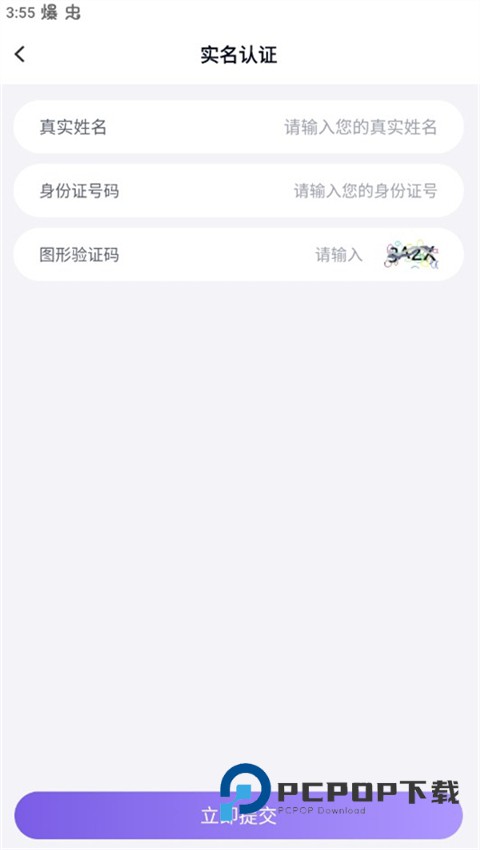 手游上号器官方版 第2张图