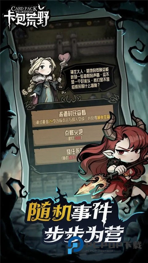 卡包荒野官方版 v1.0.3安卓版