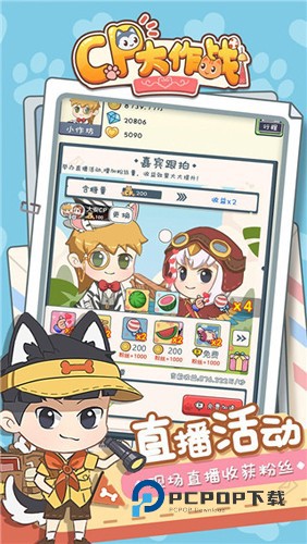 cp大作战手游最新版