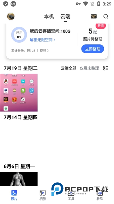 一刻相册老版本