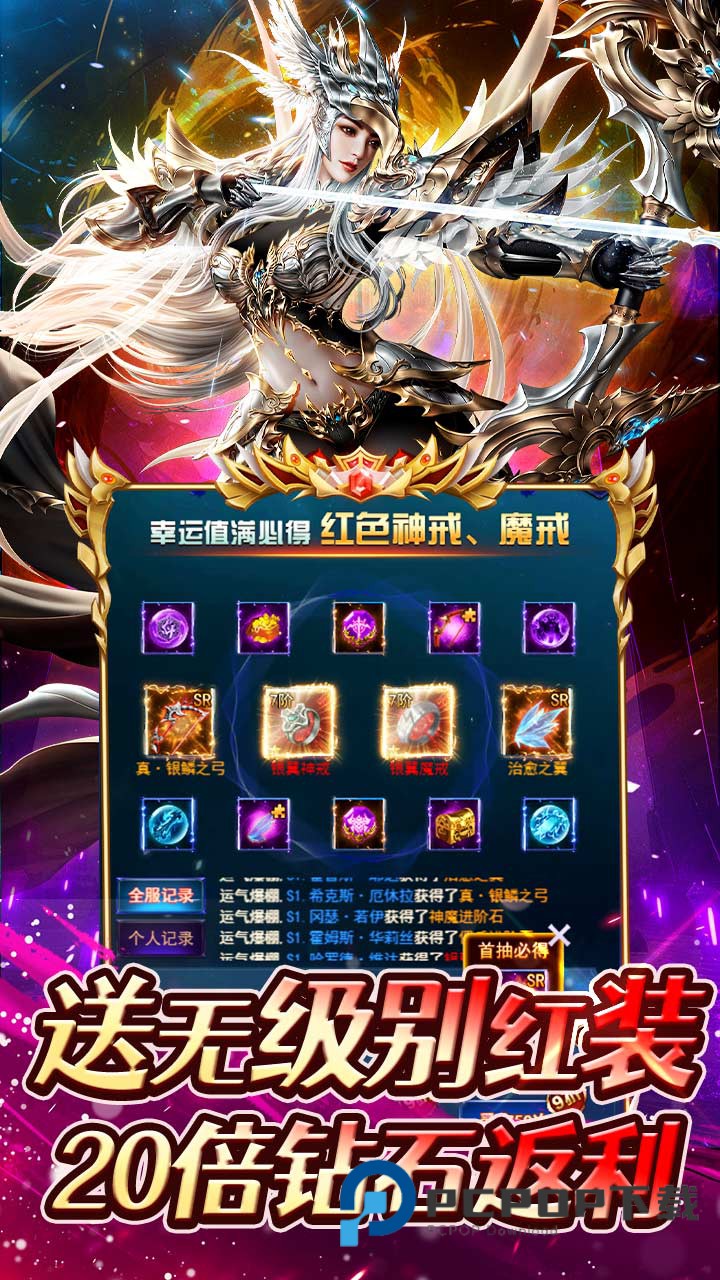 不朽之城手游下载