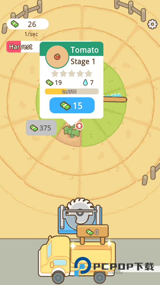 环形洒水农场手游最新版