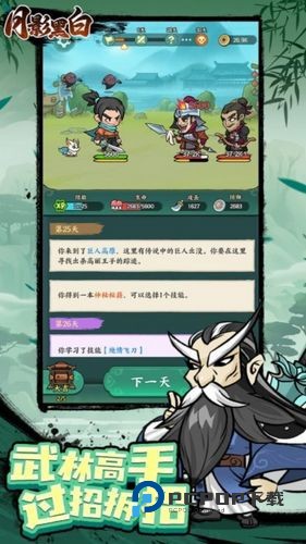 月影黑白手游最新版