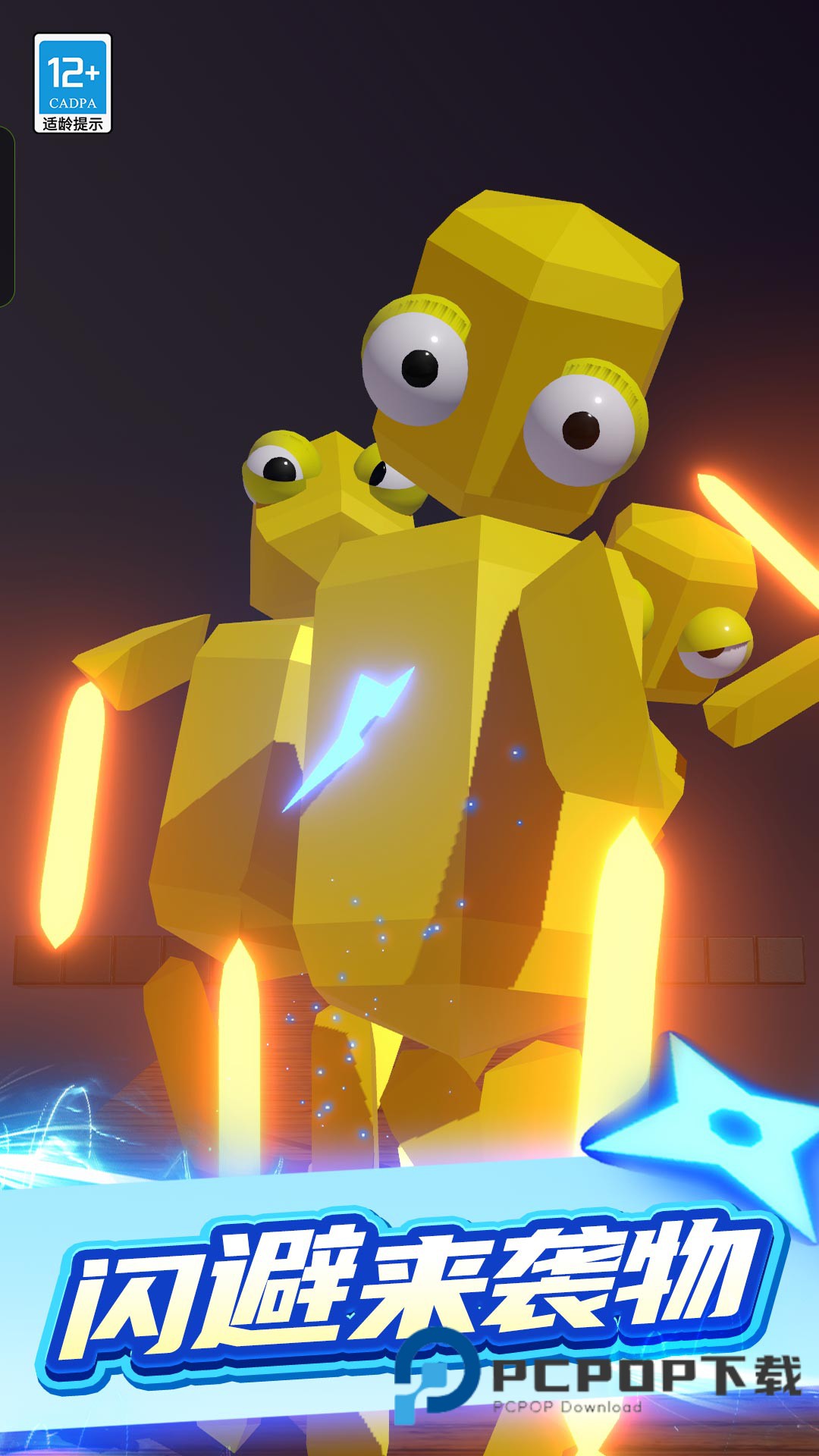 我飞刀贼准游戏 v1.0.1