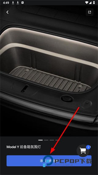 tesla特斯拉手机版下载v4.51.6-3722安卓版