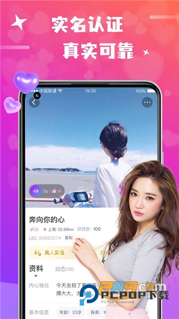 欢友app下载官方2026安卓版v6.9.0安卓最新版