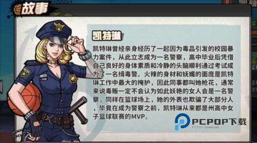 篮下王者手游角色介绍8