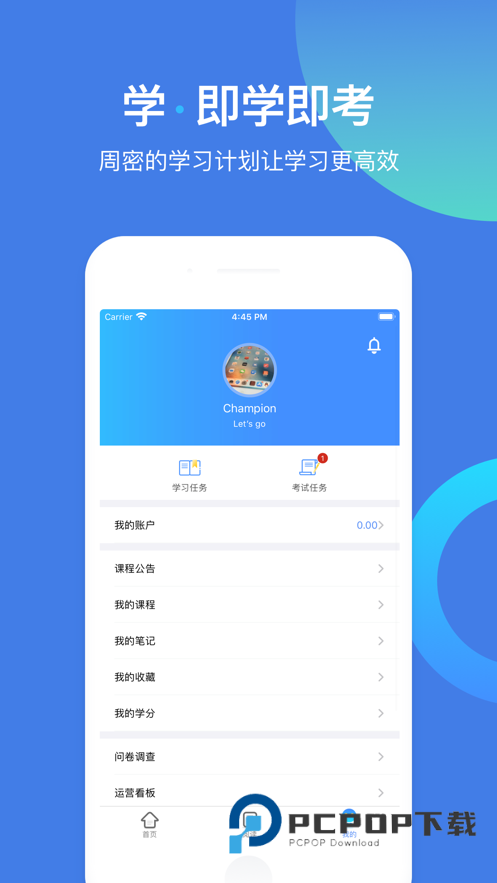 富学宝典最新版