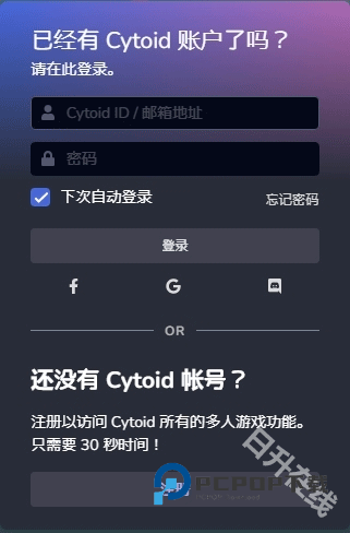 Cytoid手游