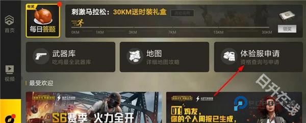 pubg体验服官方正版