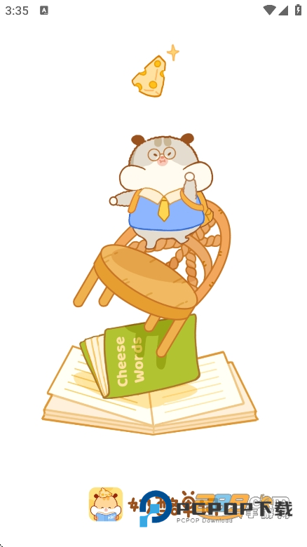 奶酪单词app免费版下载官方正版v4.3.1安卓版