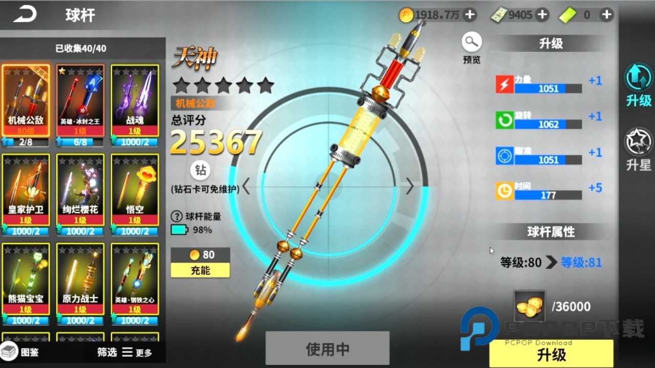 超级台球大师手游下载