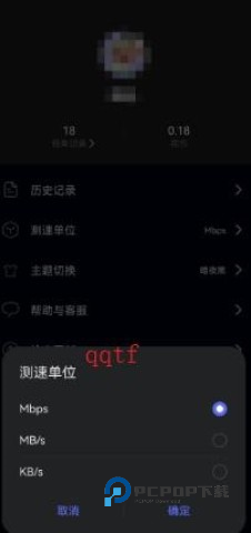 花瓣测速 第6张图