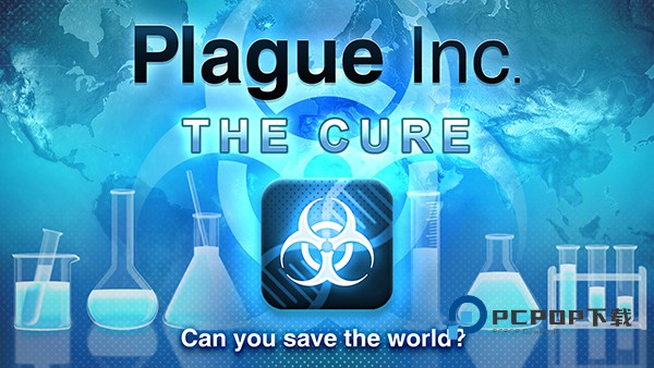 病毒公司手游 v1.22.7