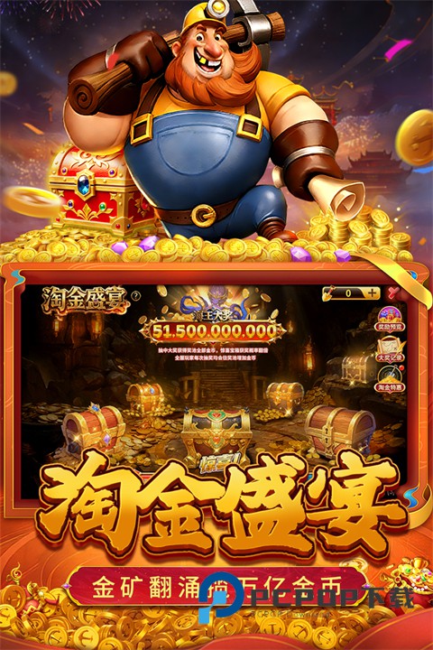 真人街机捕鱼游戏 v1.0.40安卓版