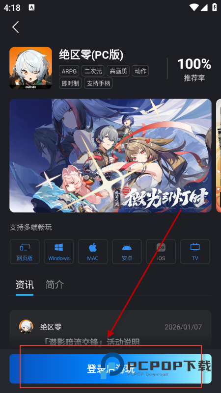 腾讯START云游戏