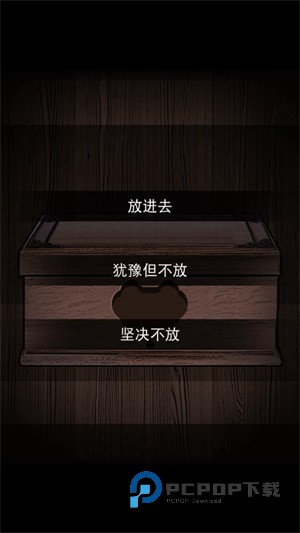 偿命锁游戏图片5