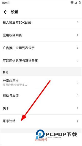 应用宝官方正版下载2026v9.1.3安卓版