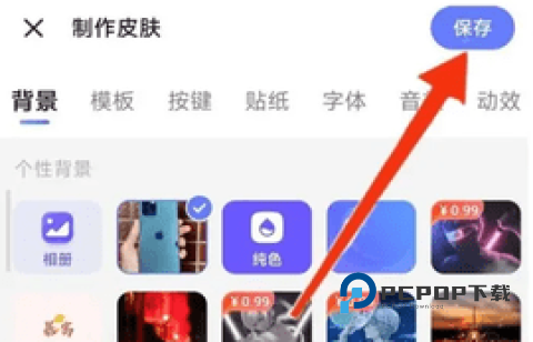 讯飞输入法官网版 第3张图