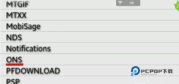 ONS模拟器安卓版