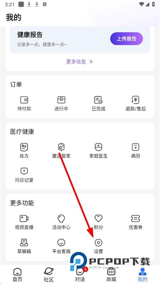 老来网(老来)官方版免费下载v9.3.4 安卓版